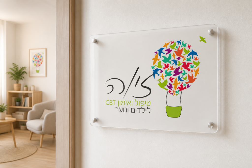זיוה מטפלת CBT