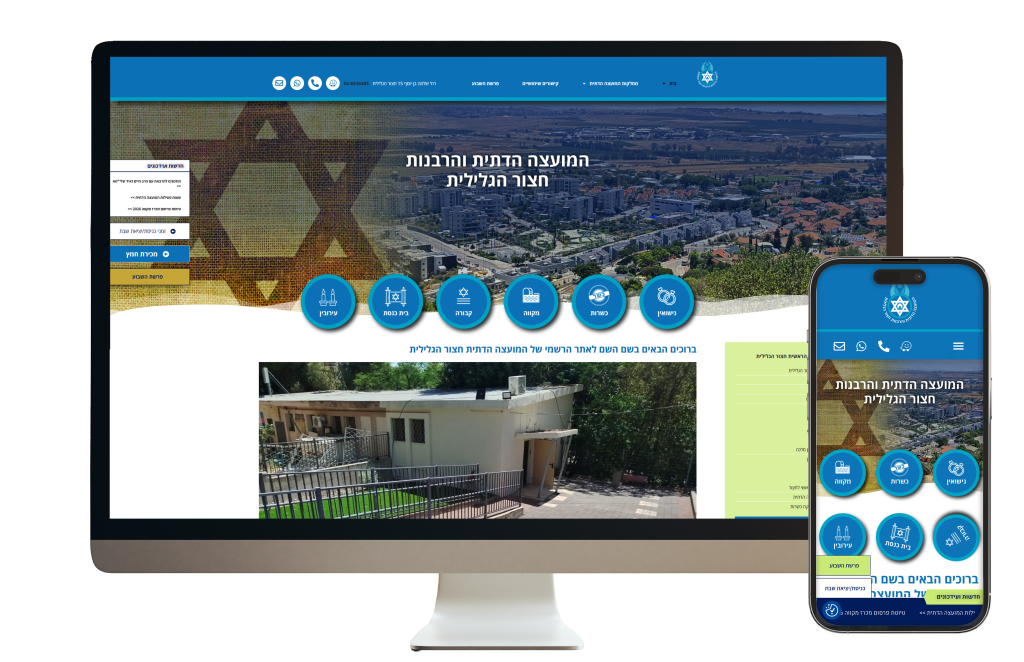 מסך אתר הבית של אתר המועצה הדתית חצור הגלילית